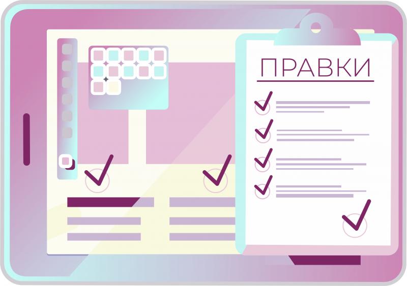 Правки в макет в Иркутске | Exprinto.ru